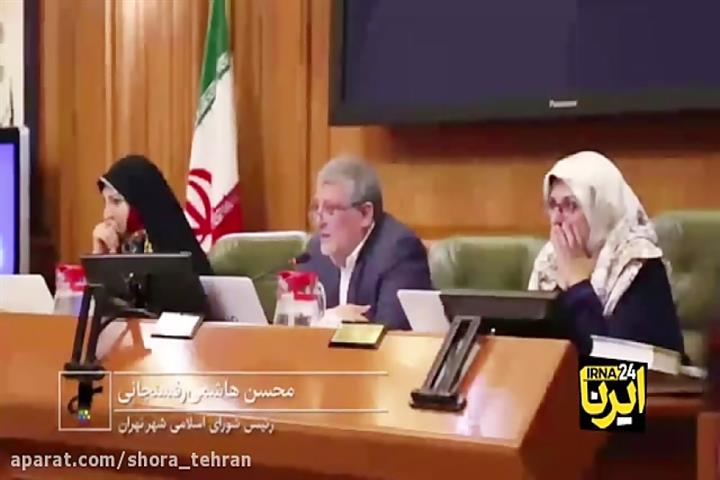 تفریغ بودجه سال ۹۶ شهرداری تهران